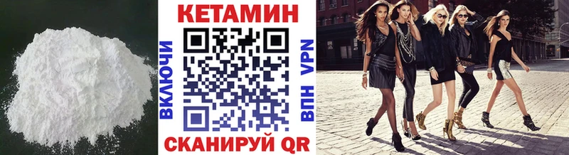 даркнет наркотические препараты  Мышкин  Кетамин VHQ  купить наркотик 