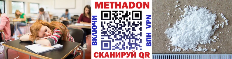 Метадон белоснежный  наркота  Мышкин 