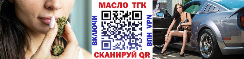 Дистиллят ТГК THC oil магазин Мышкин